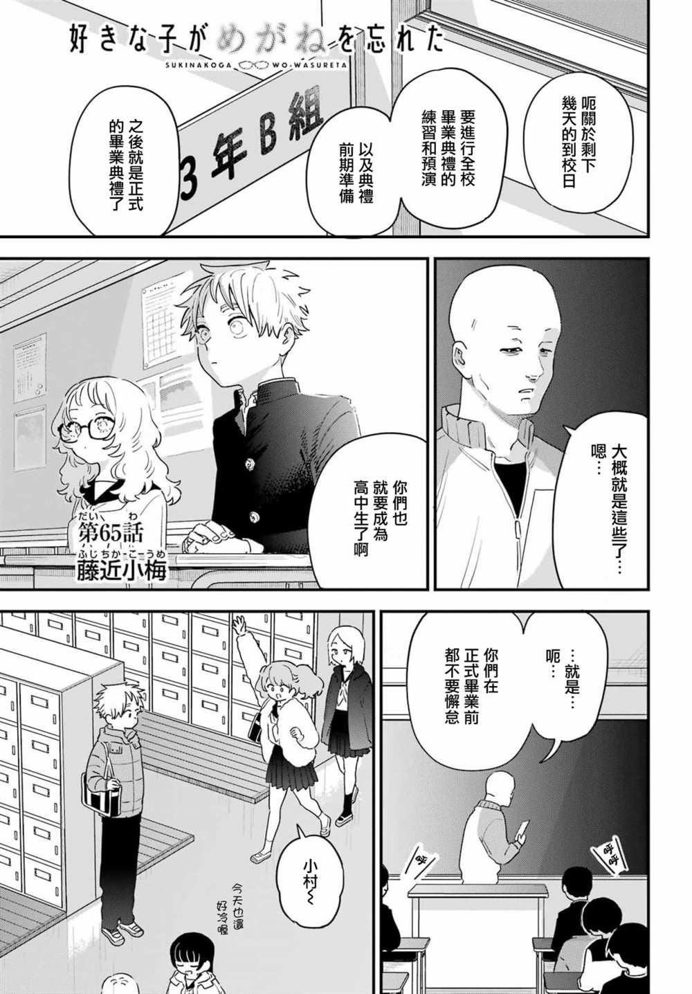 连载65