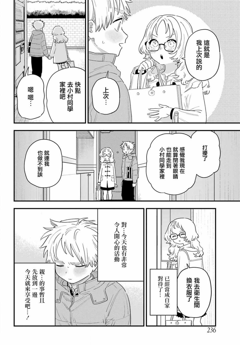 连载65