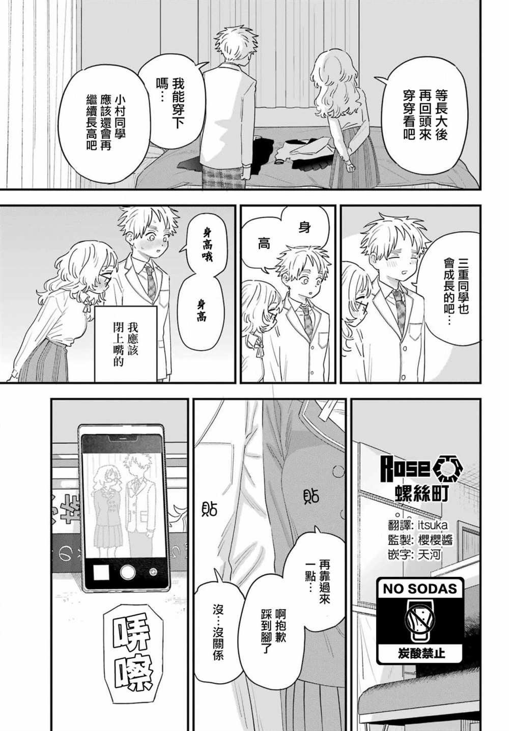 连载65