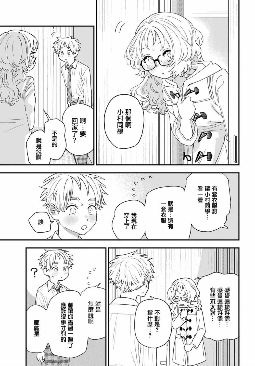 连载65
