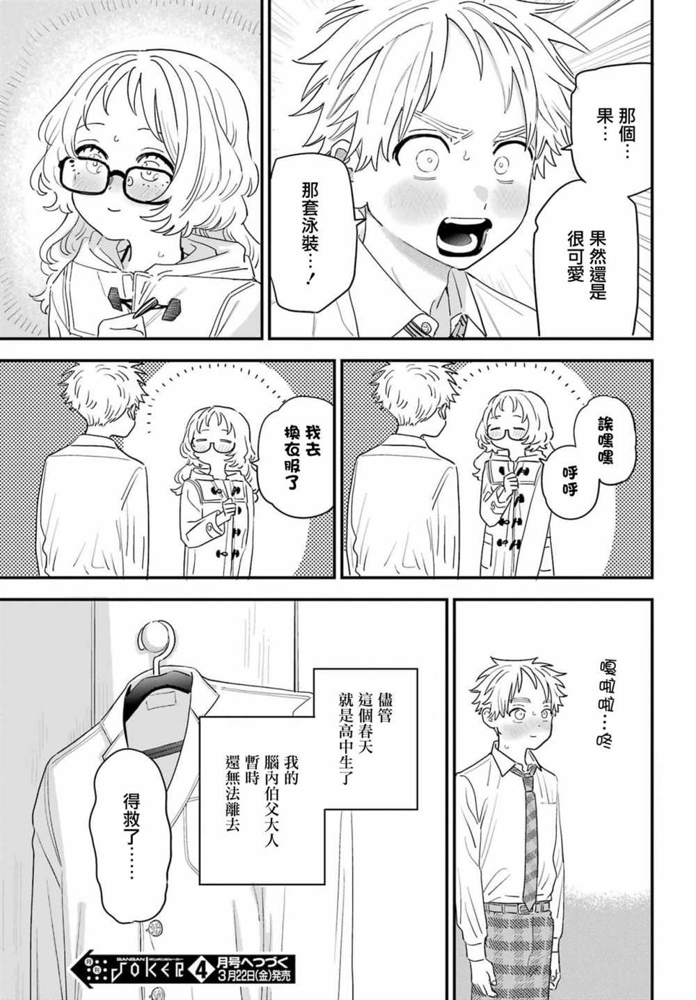 连载65