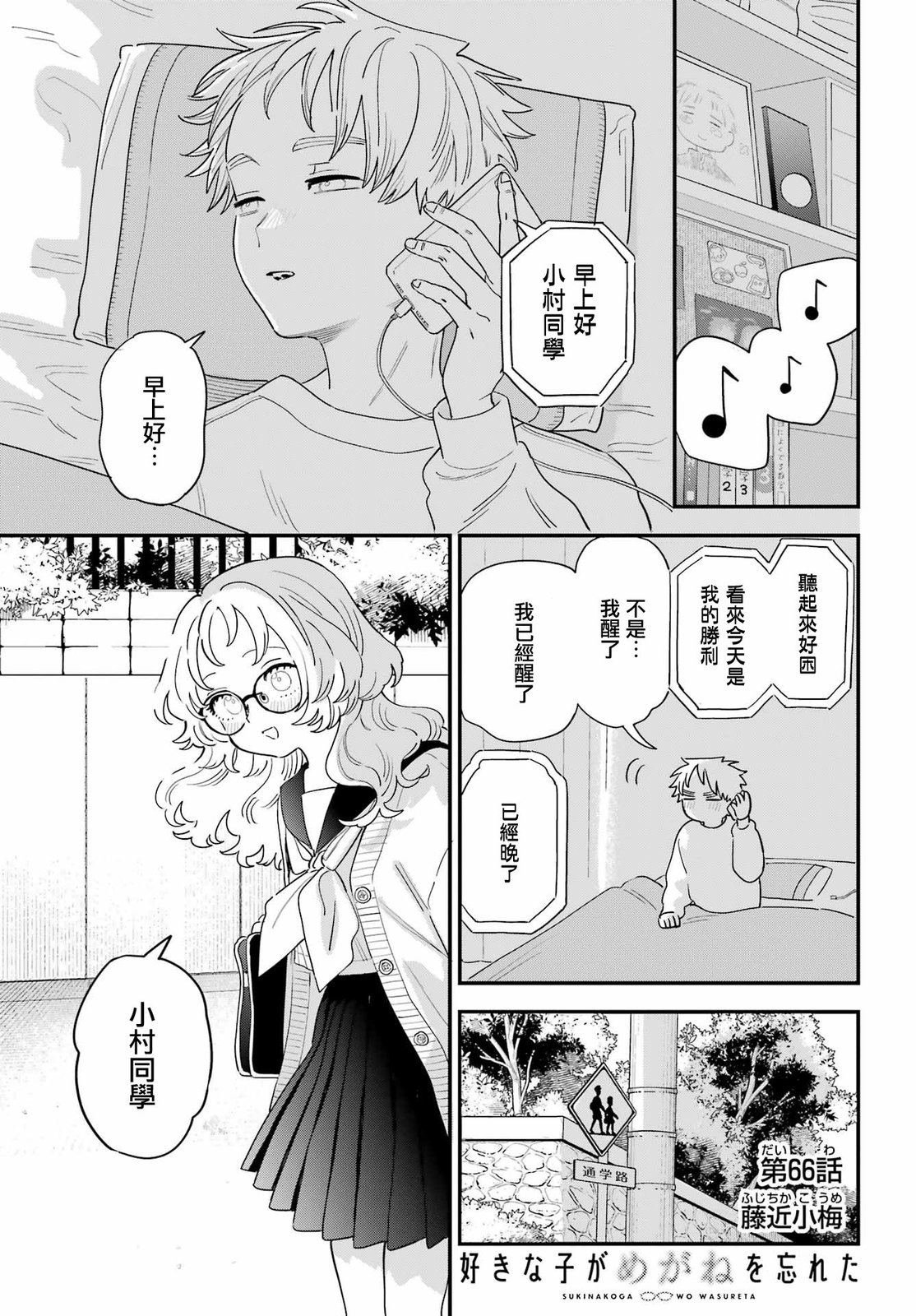 连载66