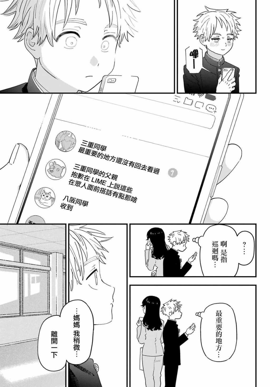 连载67