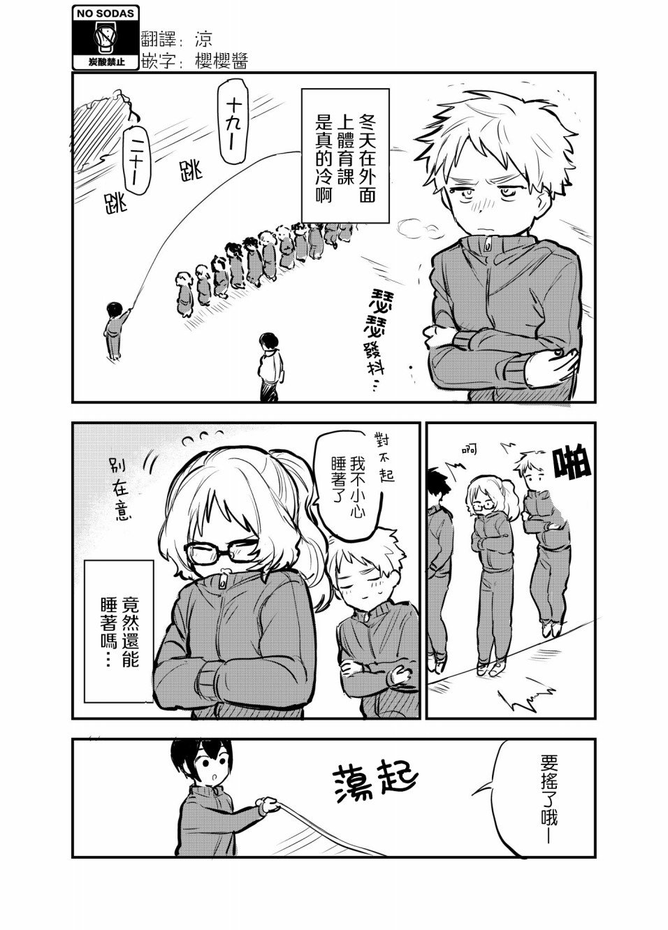 第40话