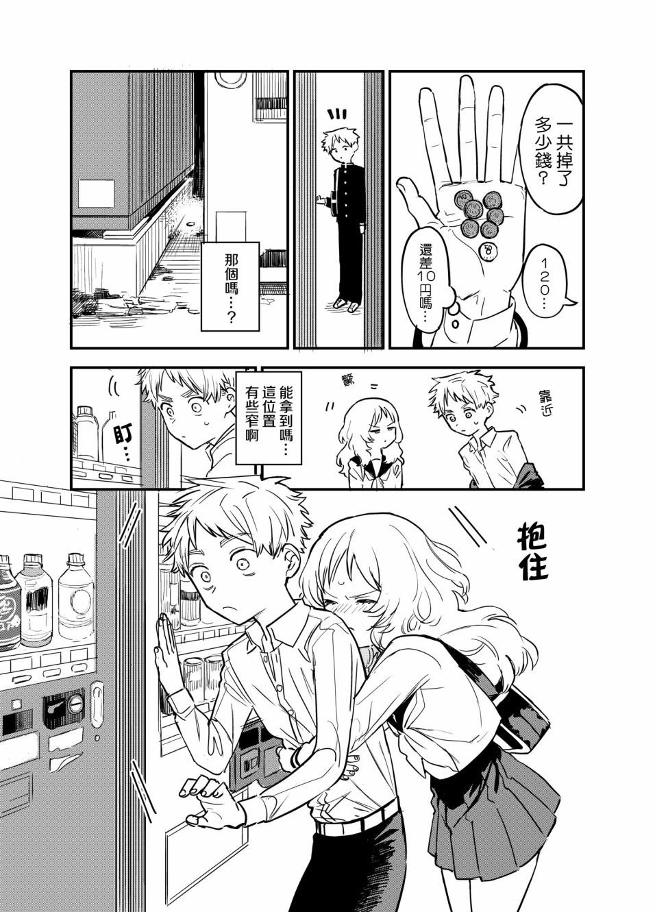 第43话