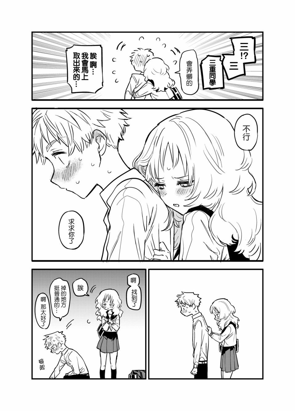 第43话