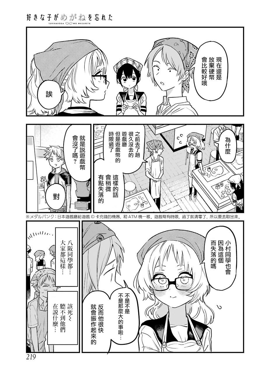 连载21