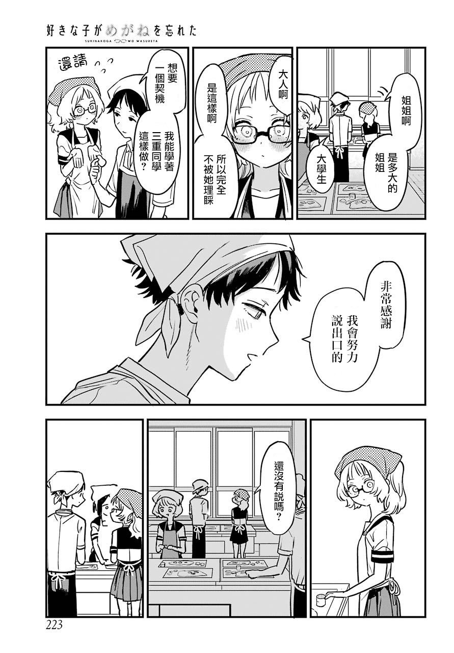 连载21