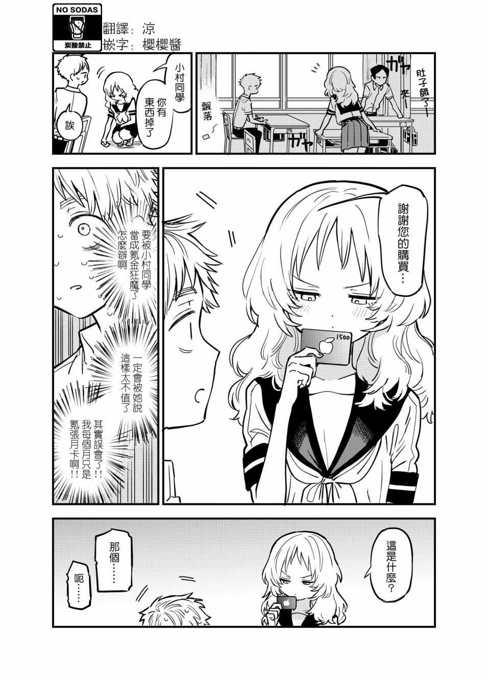 第45话