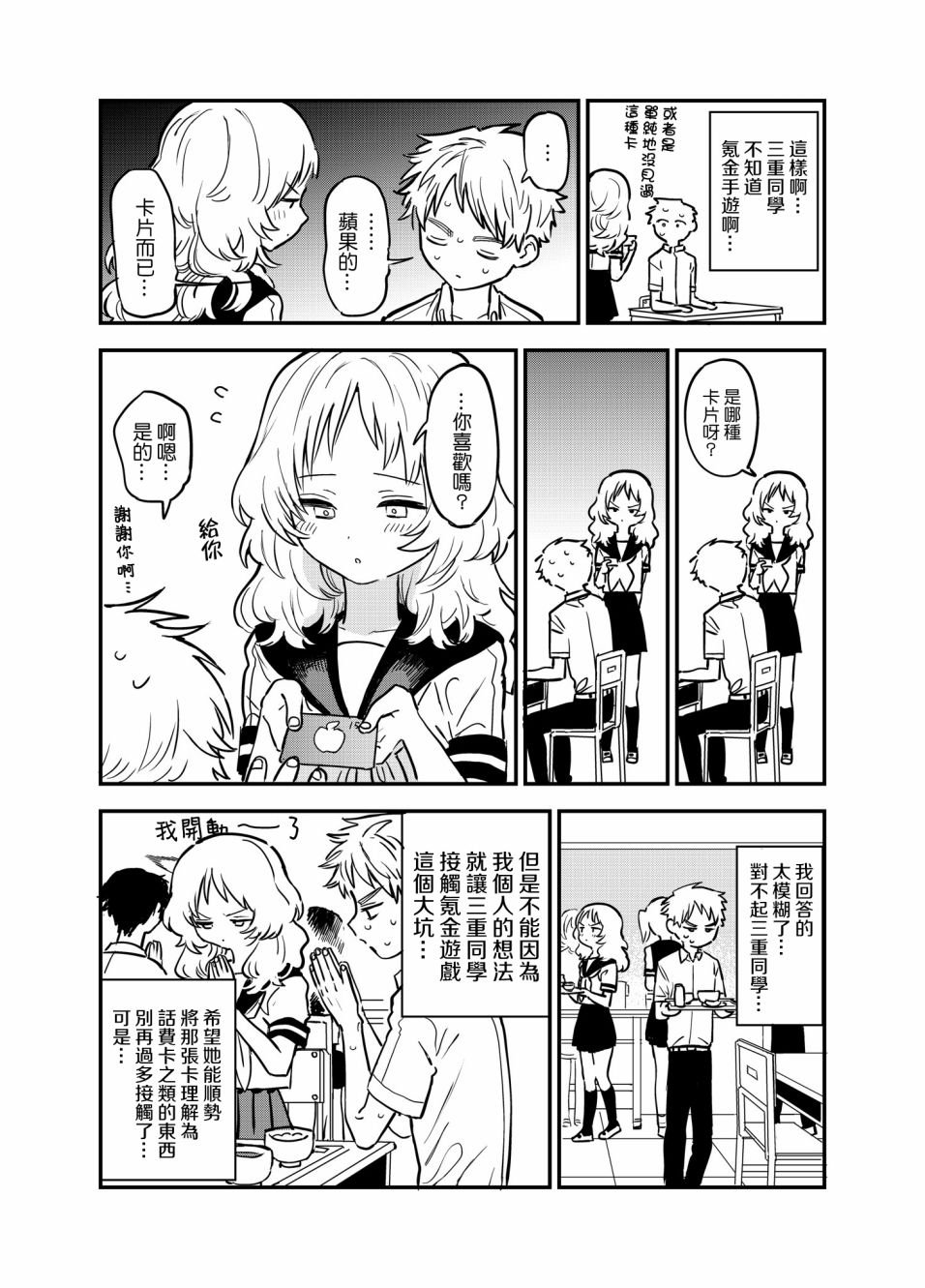 第45话