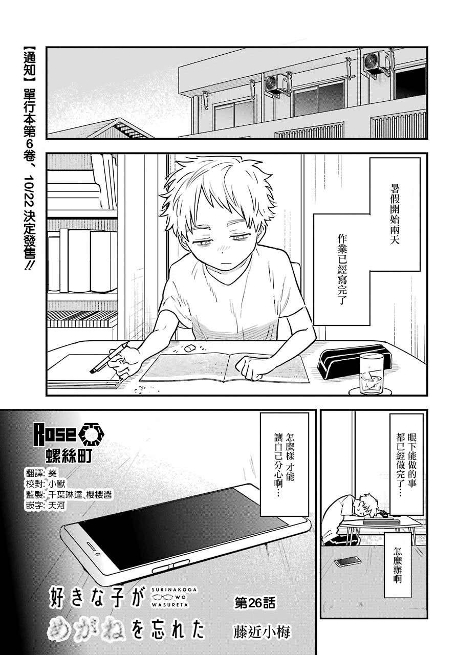 连载26