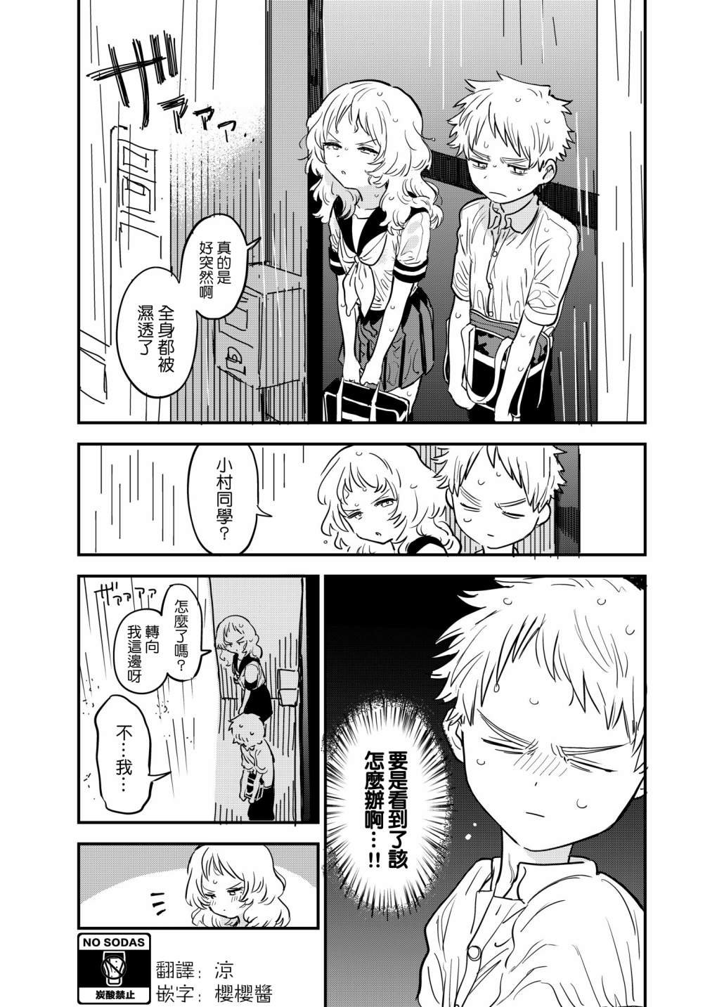 第52话