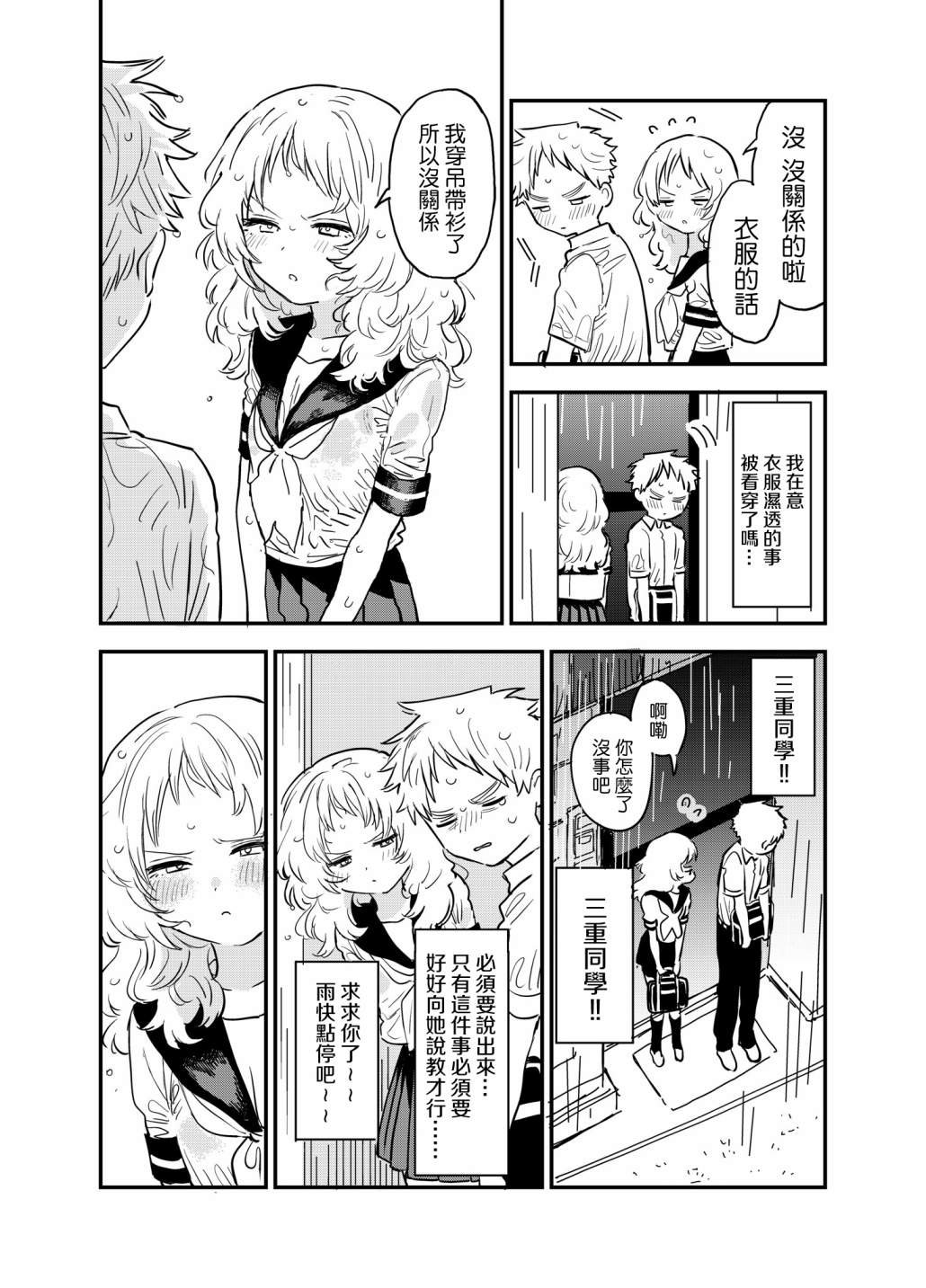 第52话