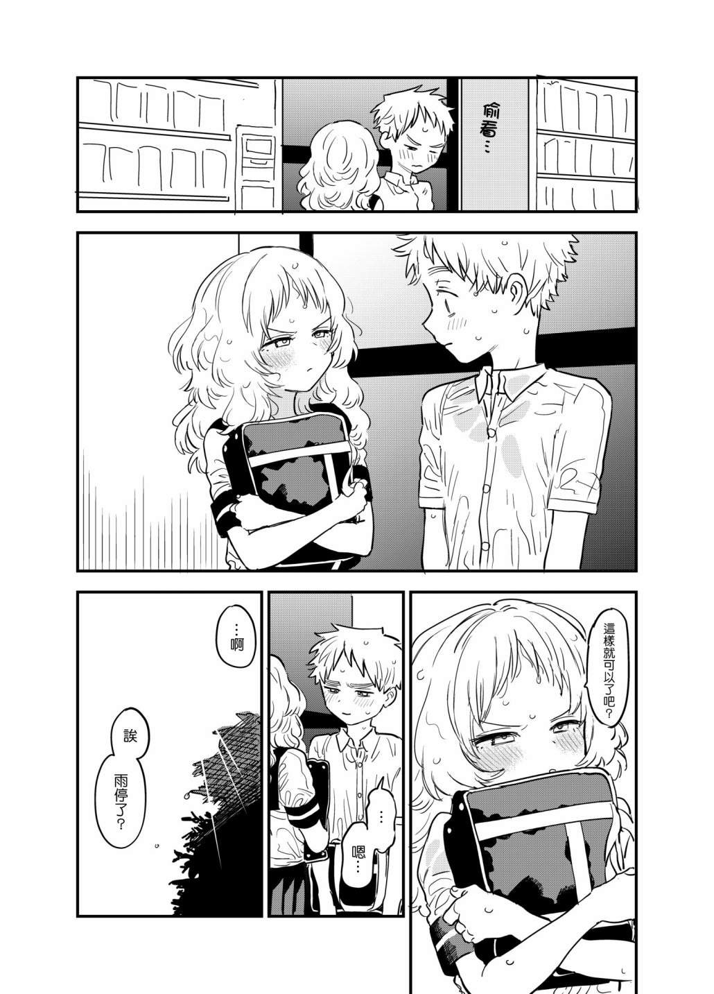 第52话
