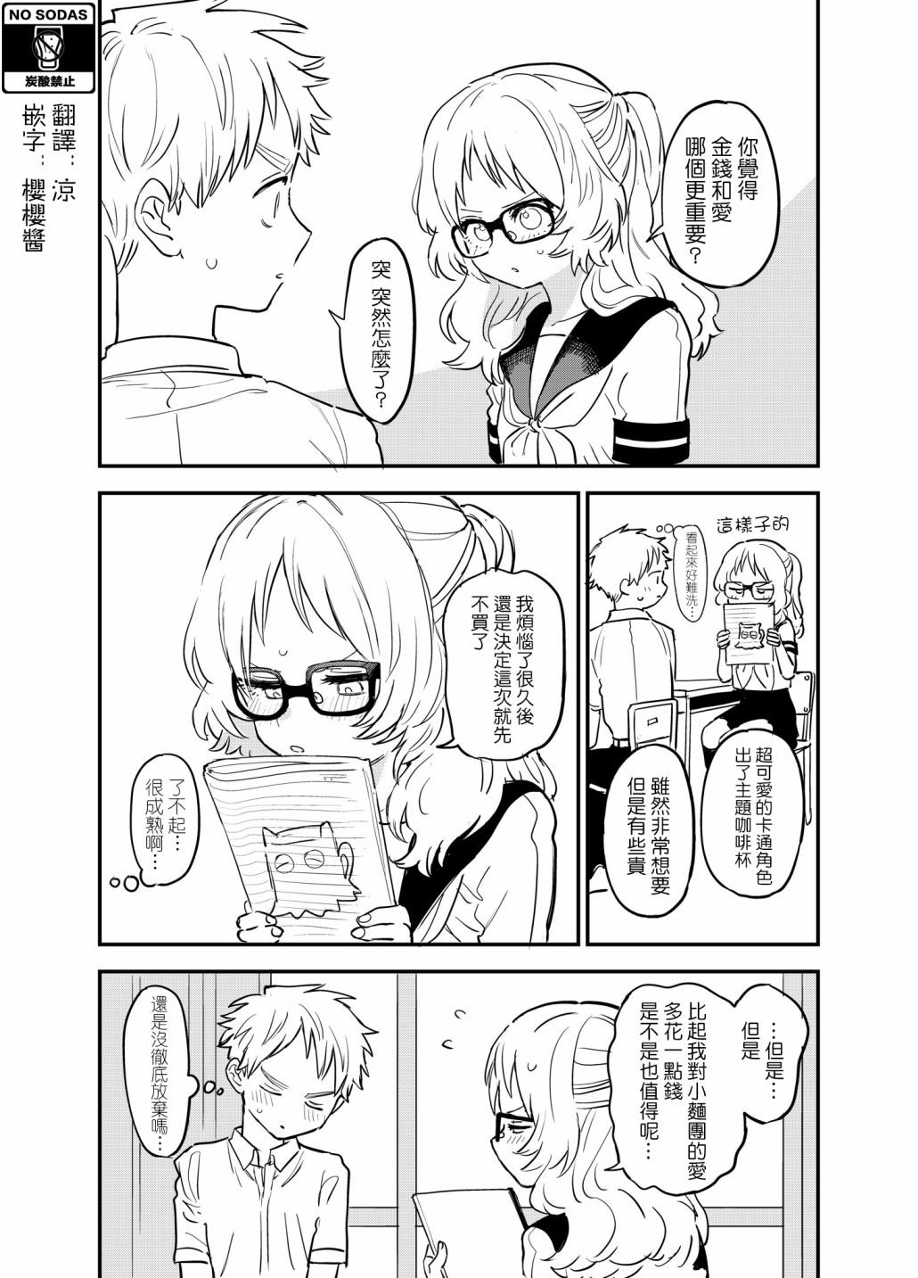 第53话