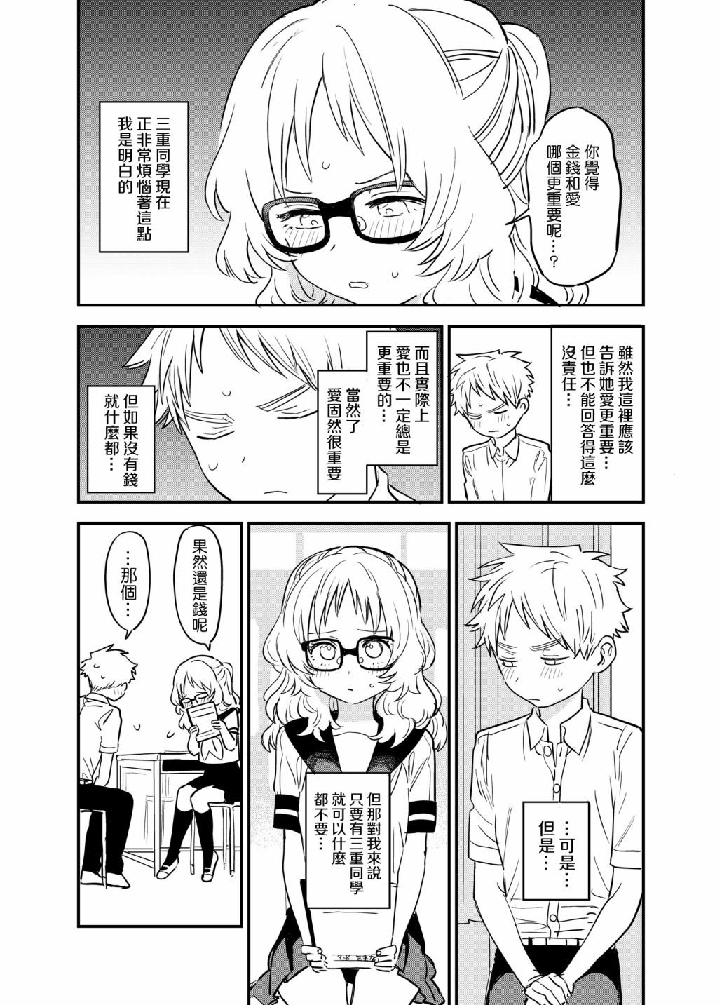 第53话