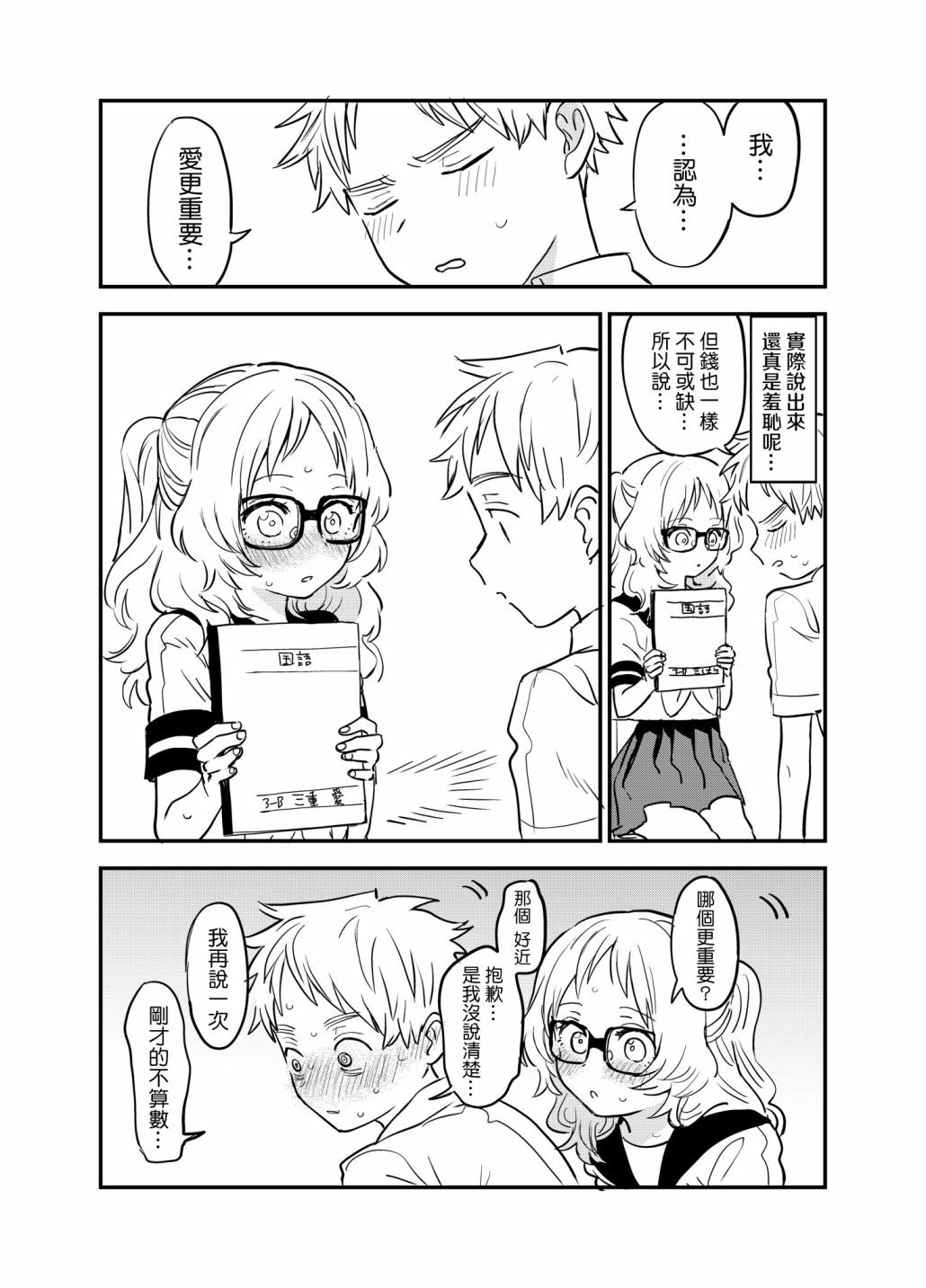 第53话