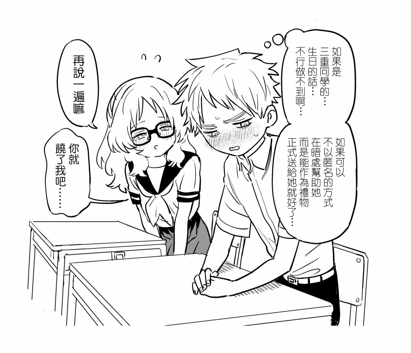第53话