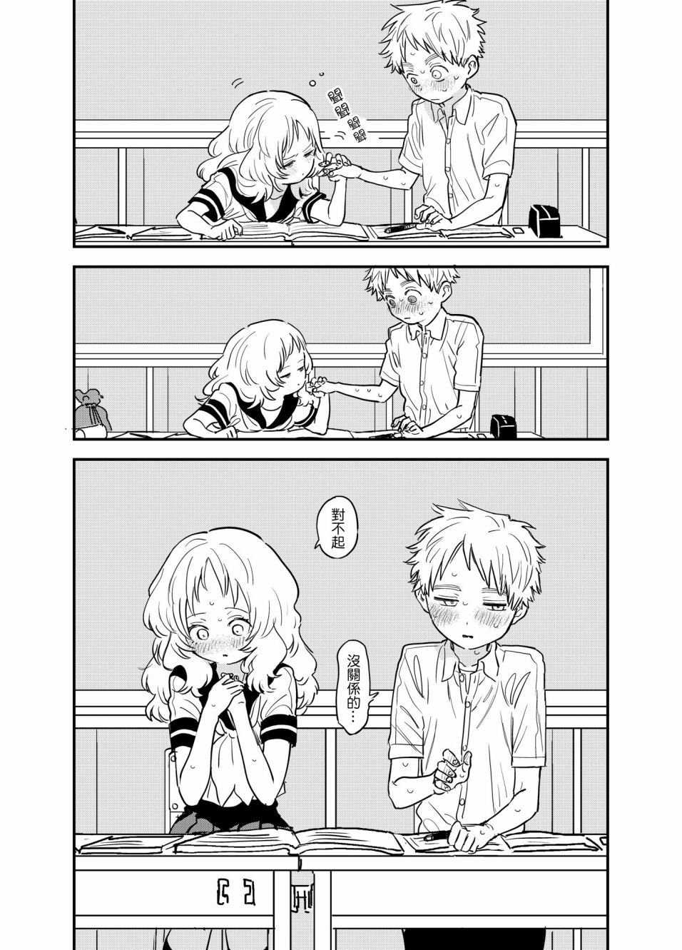 第54话