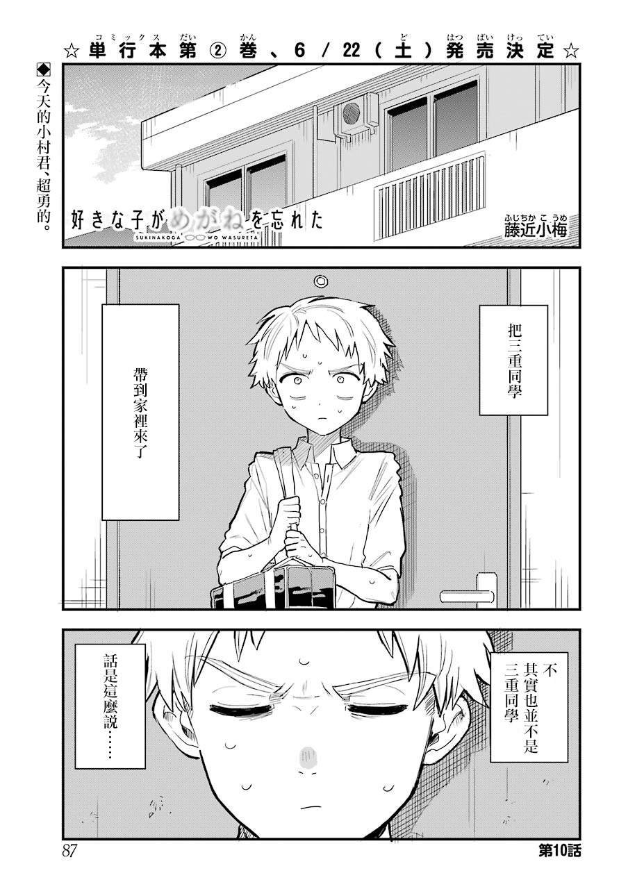 连载10