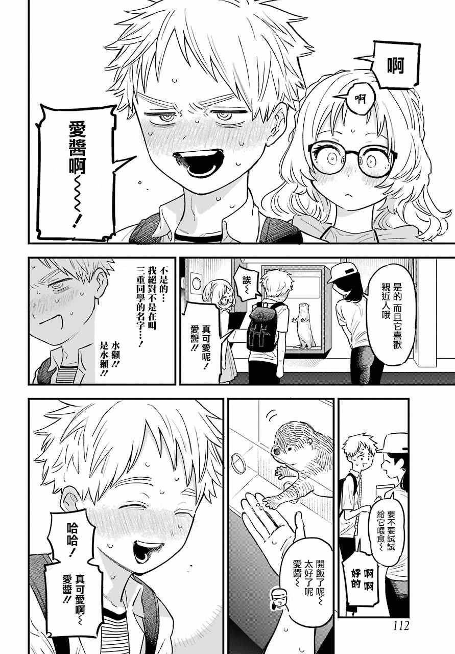 连载29
