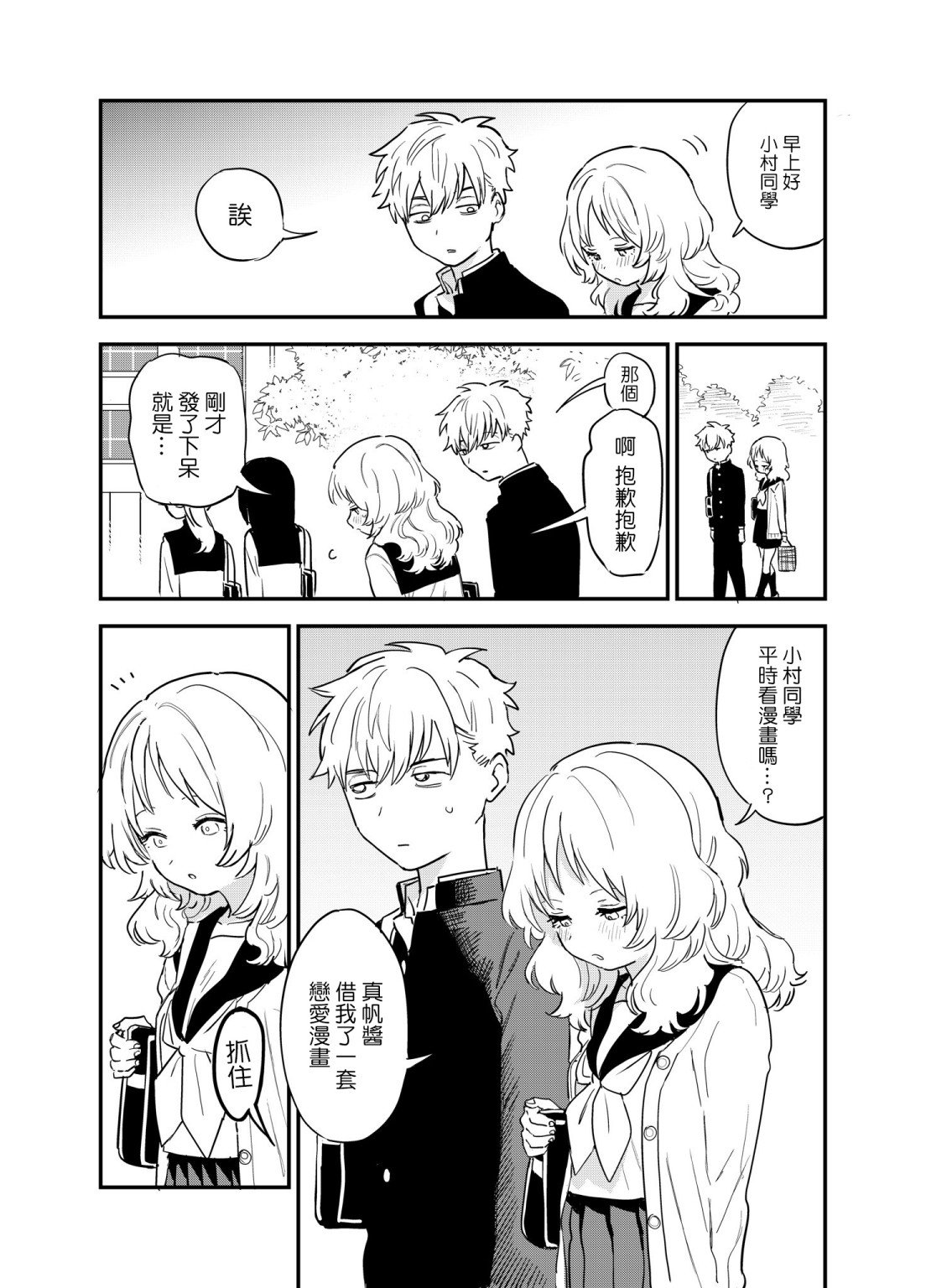 第57话