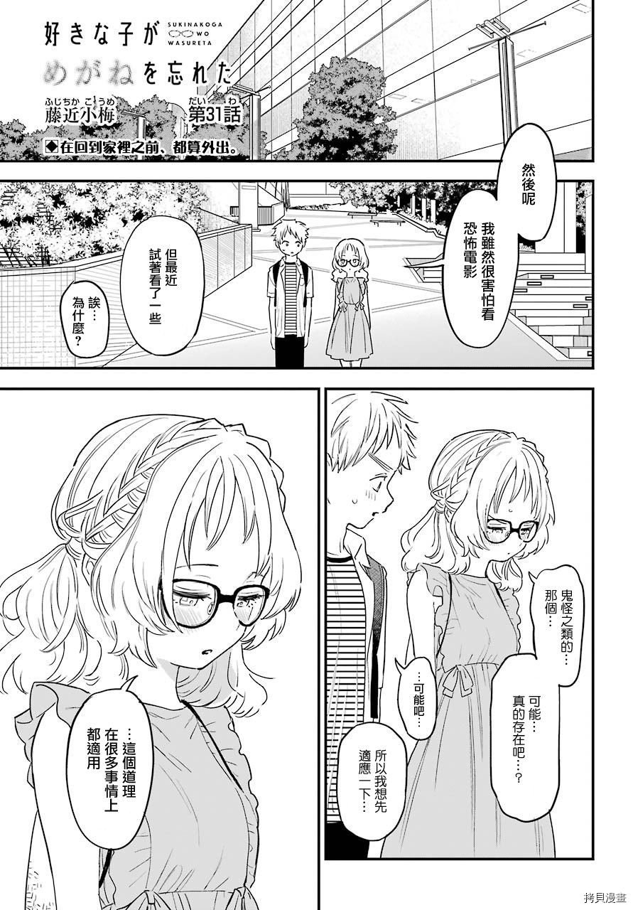 连载31