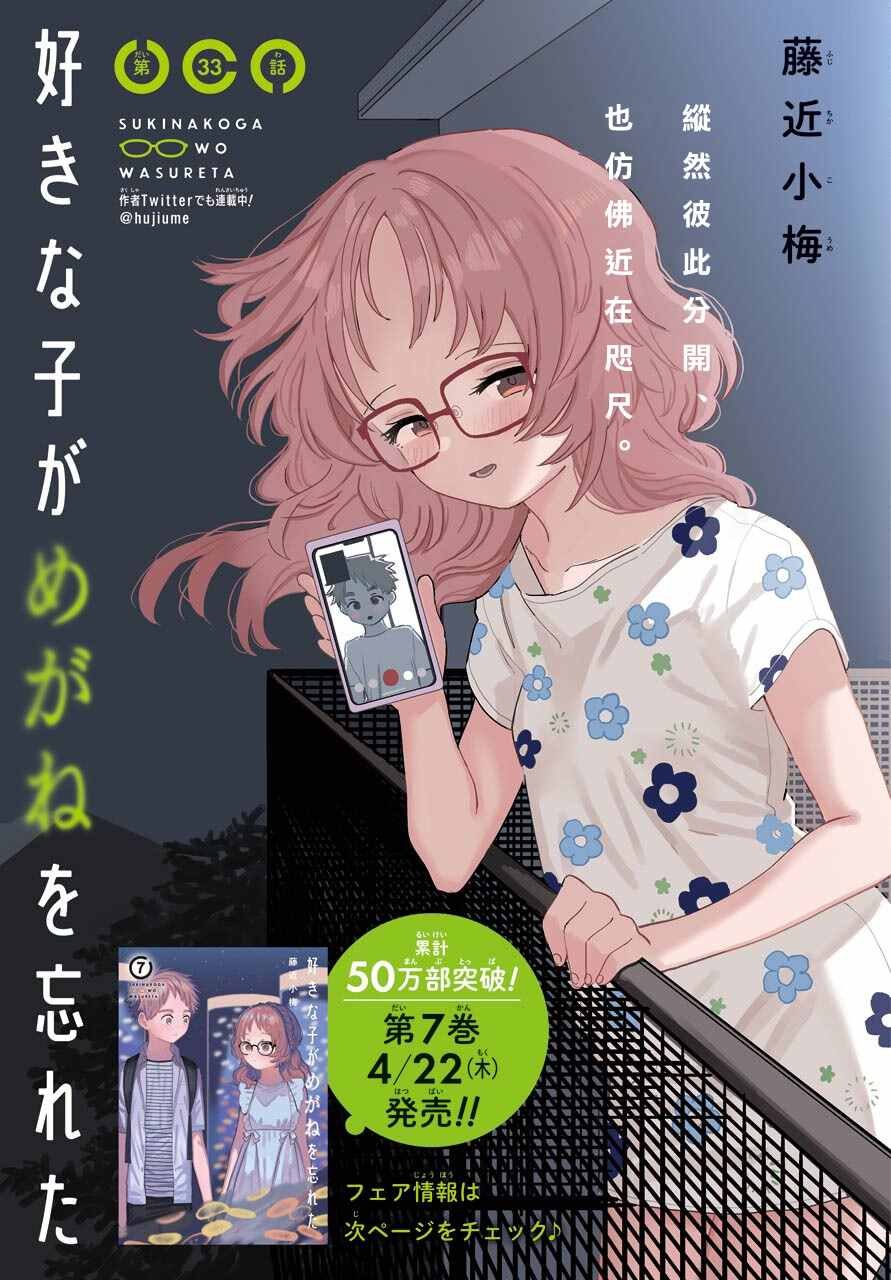 连载33