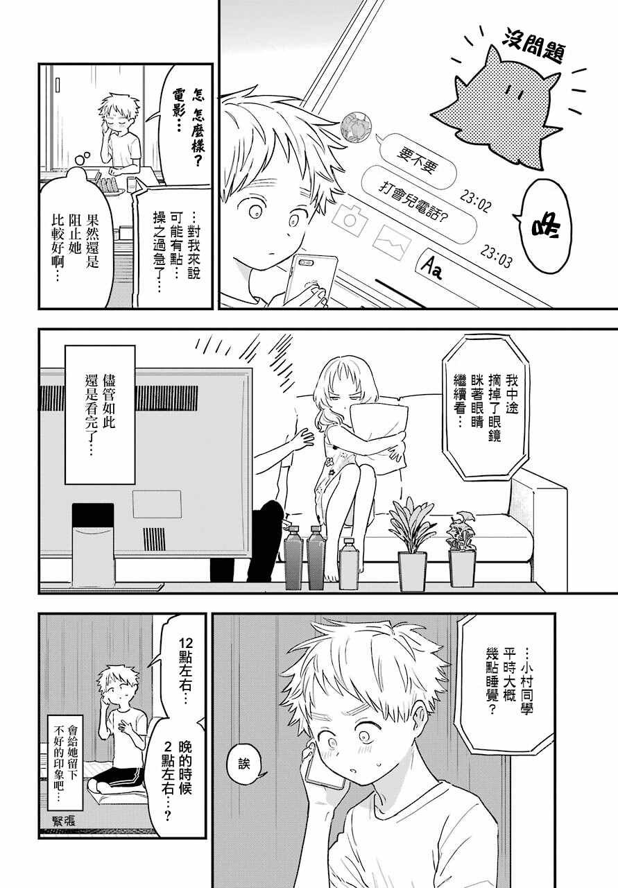 连载33