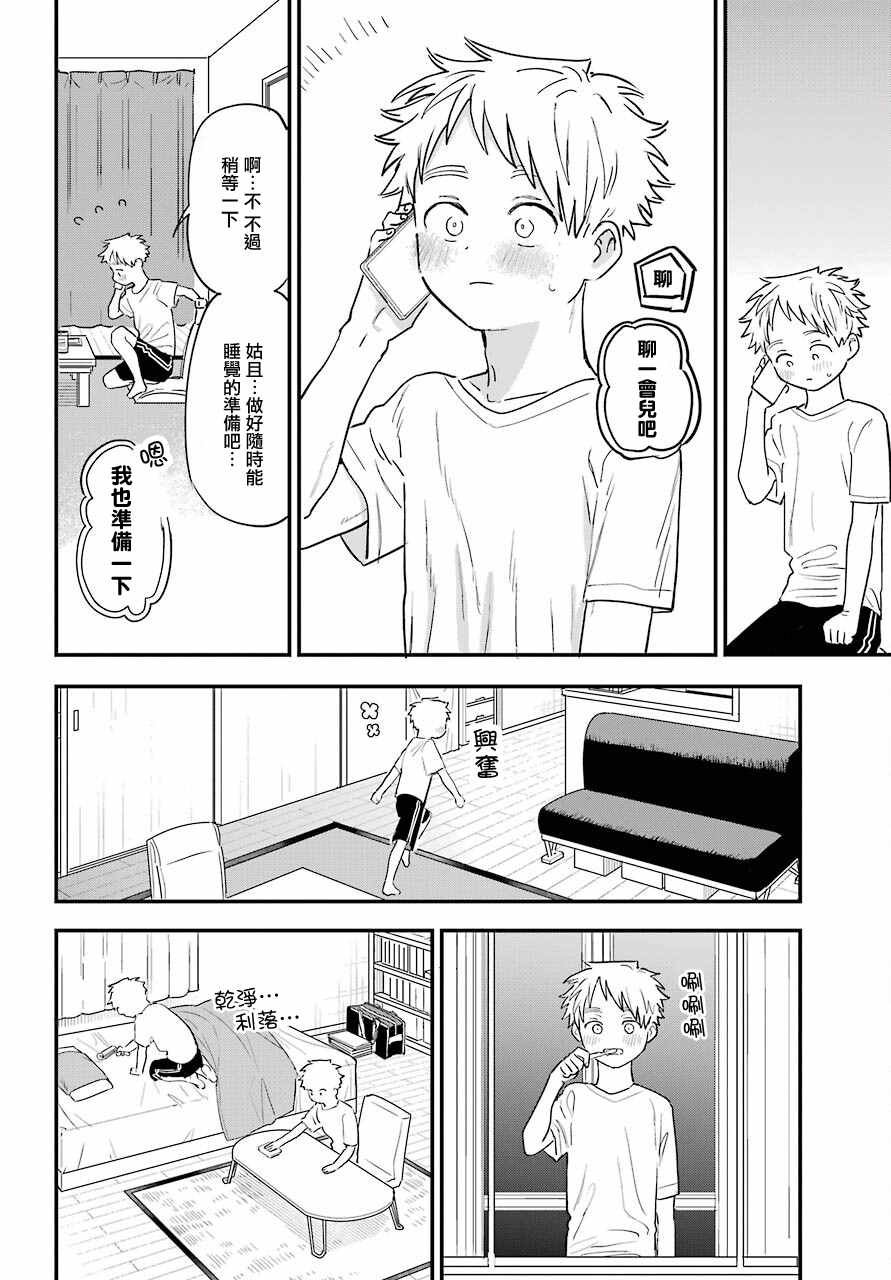 连载33