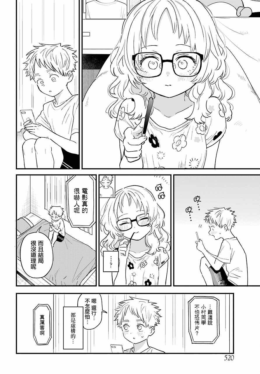 连载33
