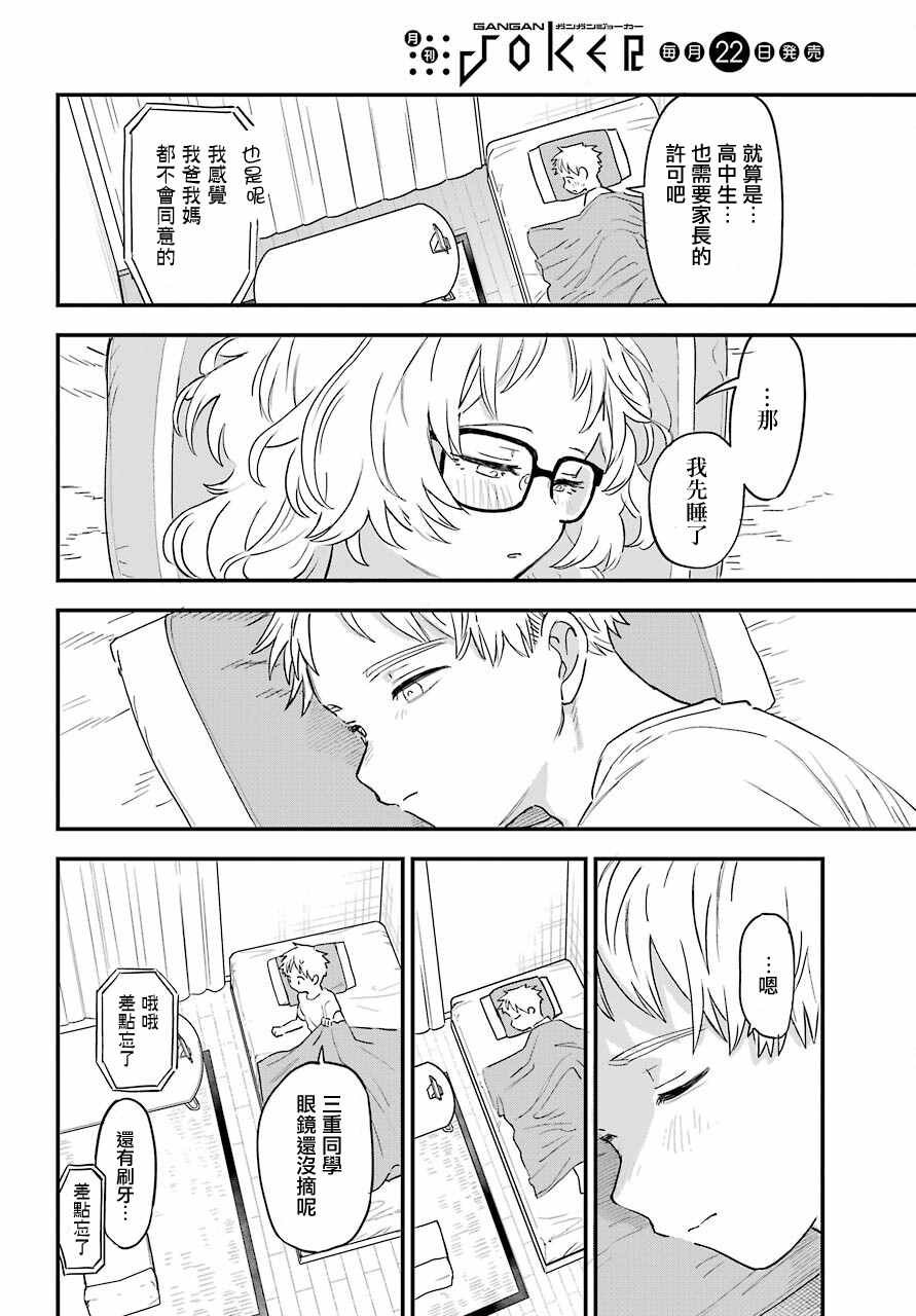 连载33
