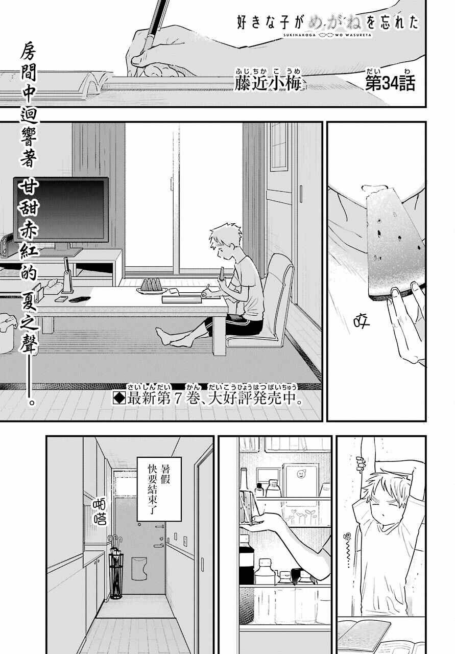 连载34