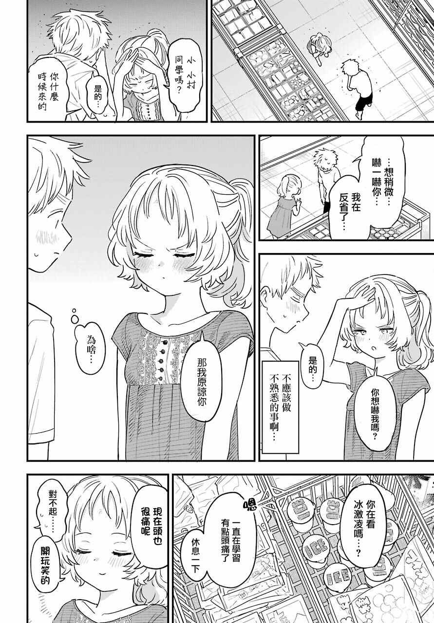 连载34