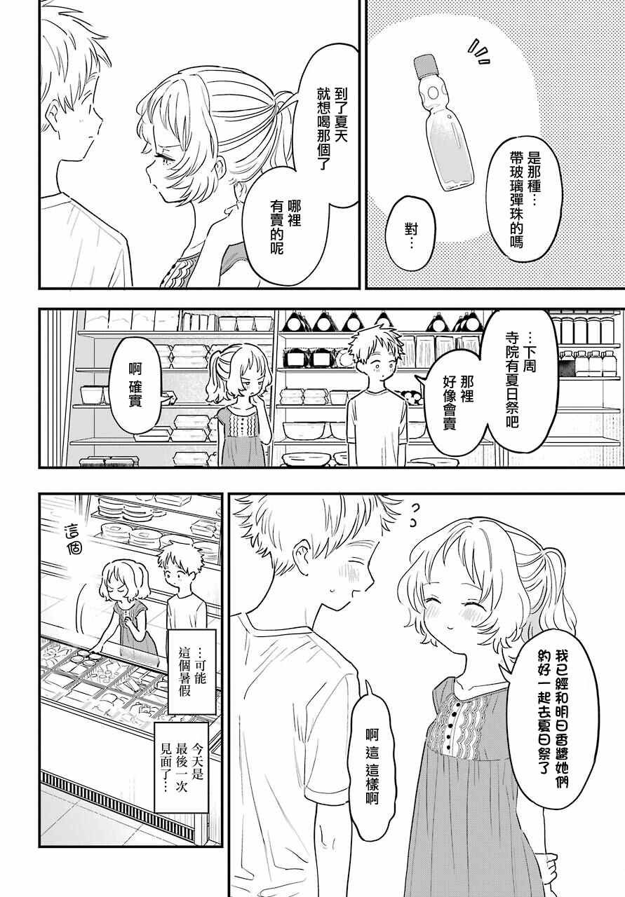 连载34