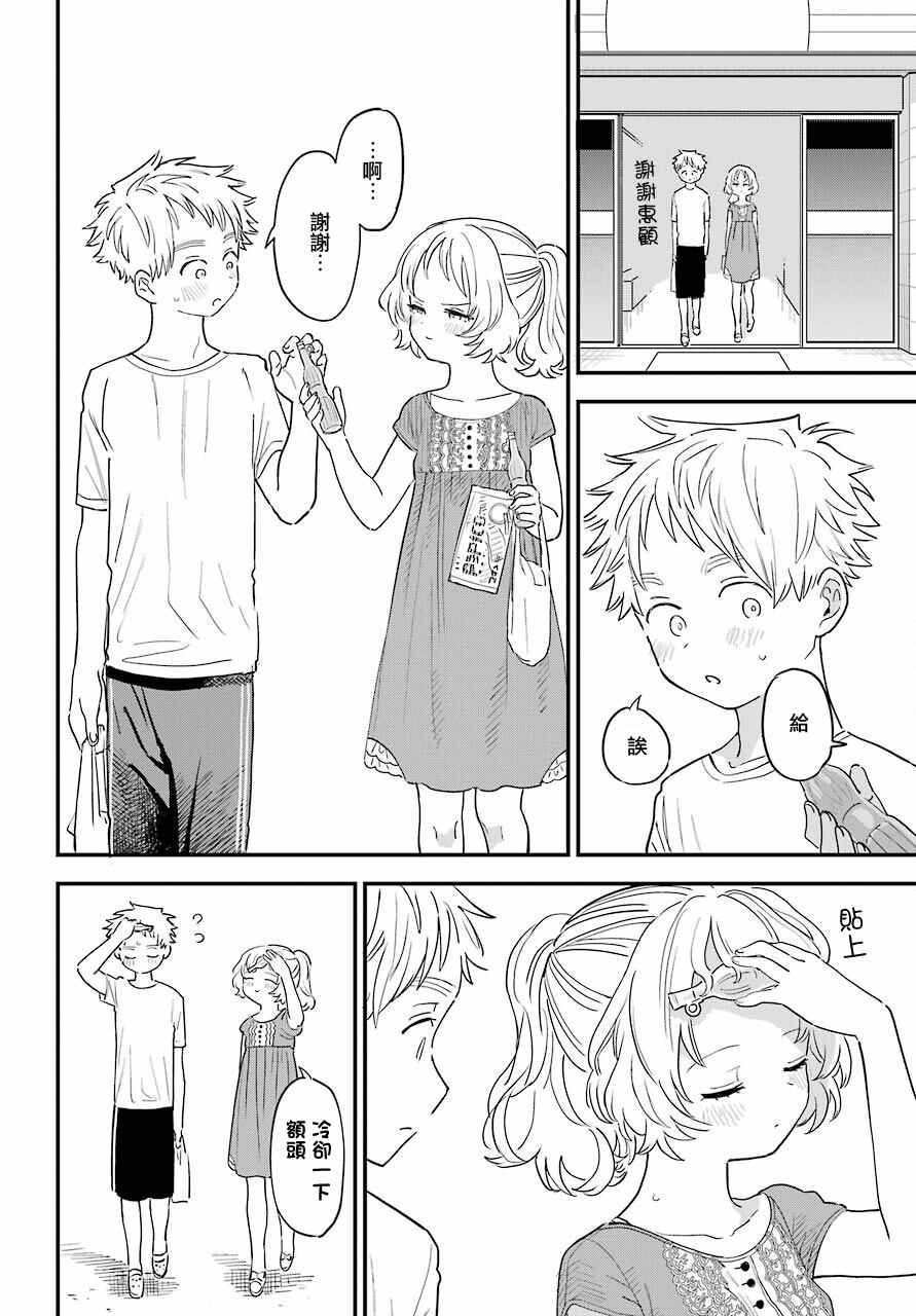 连载34