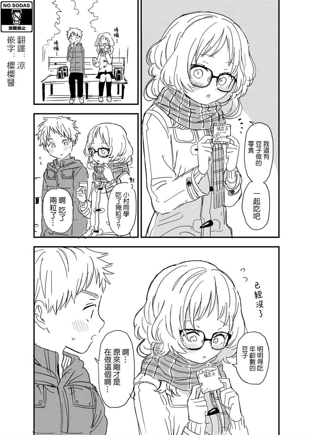 第61话