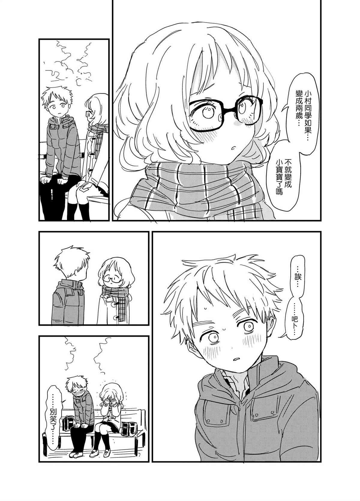 第61话