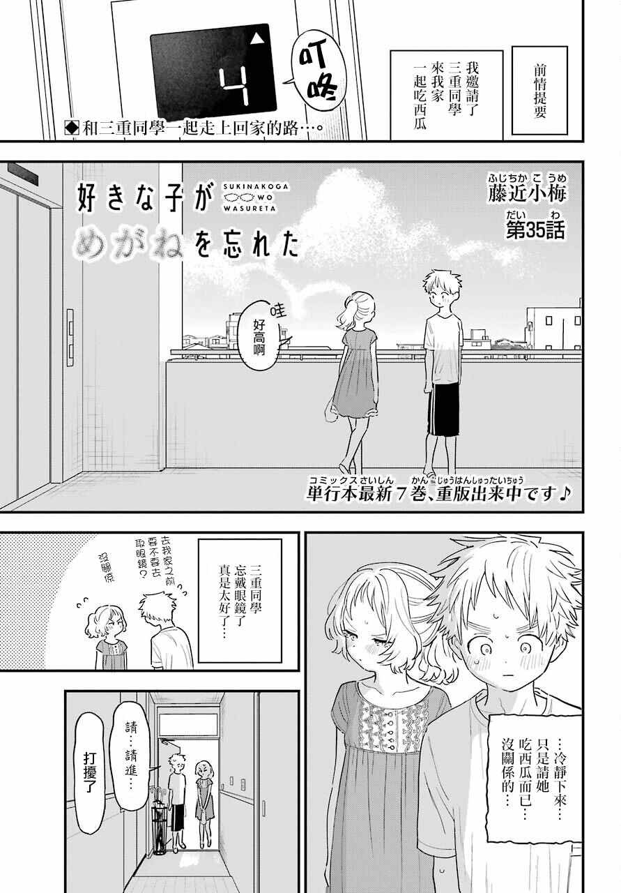 连载35