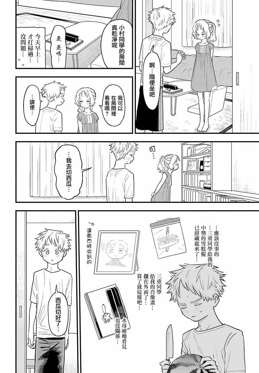 连载35