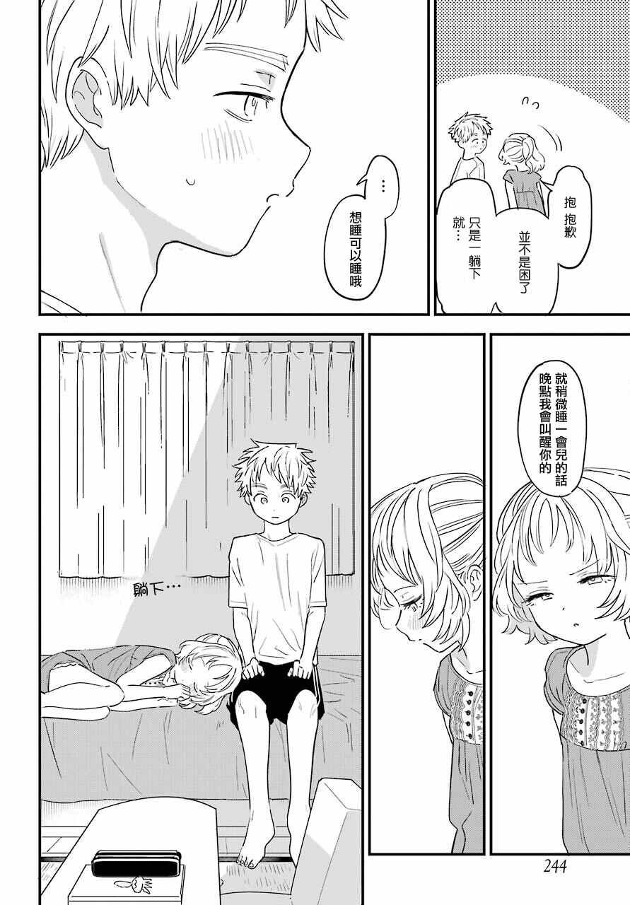 连载35