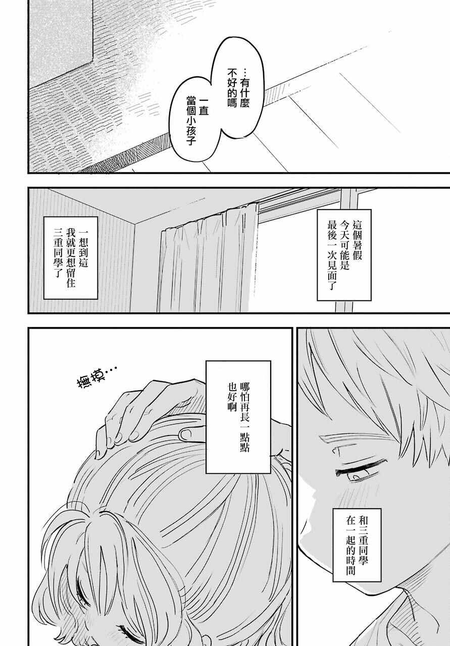 连载35
