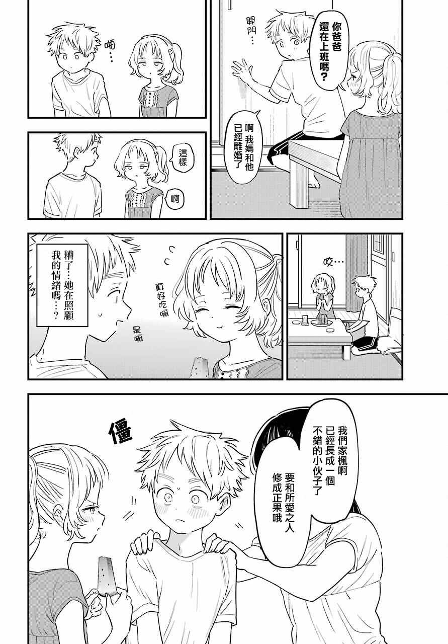 连载35