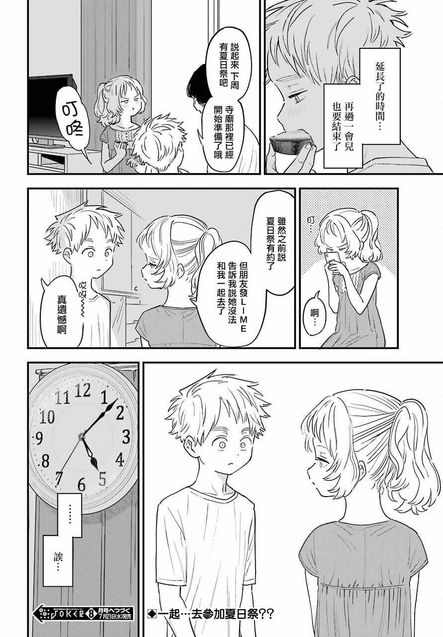 连载35