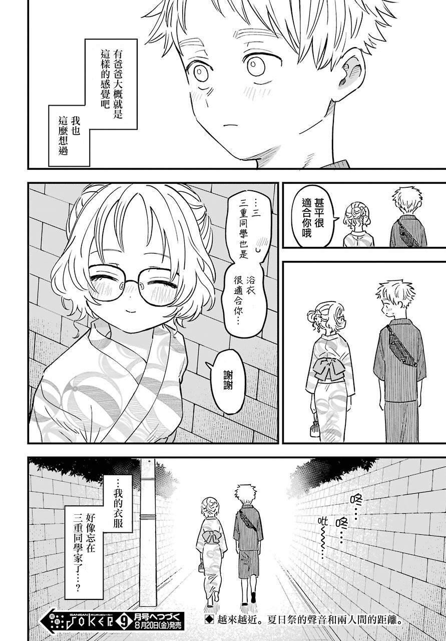 连载36