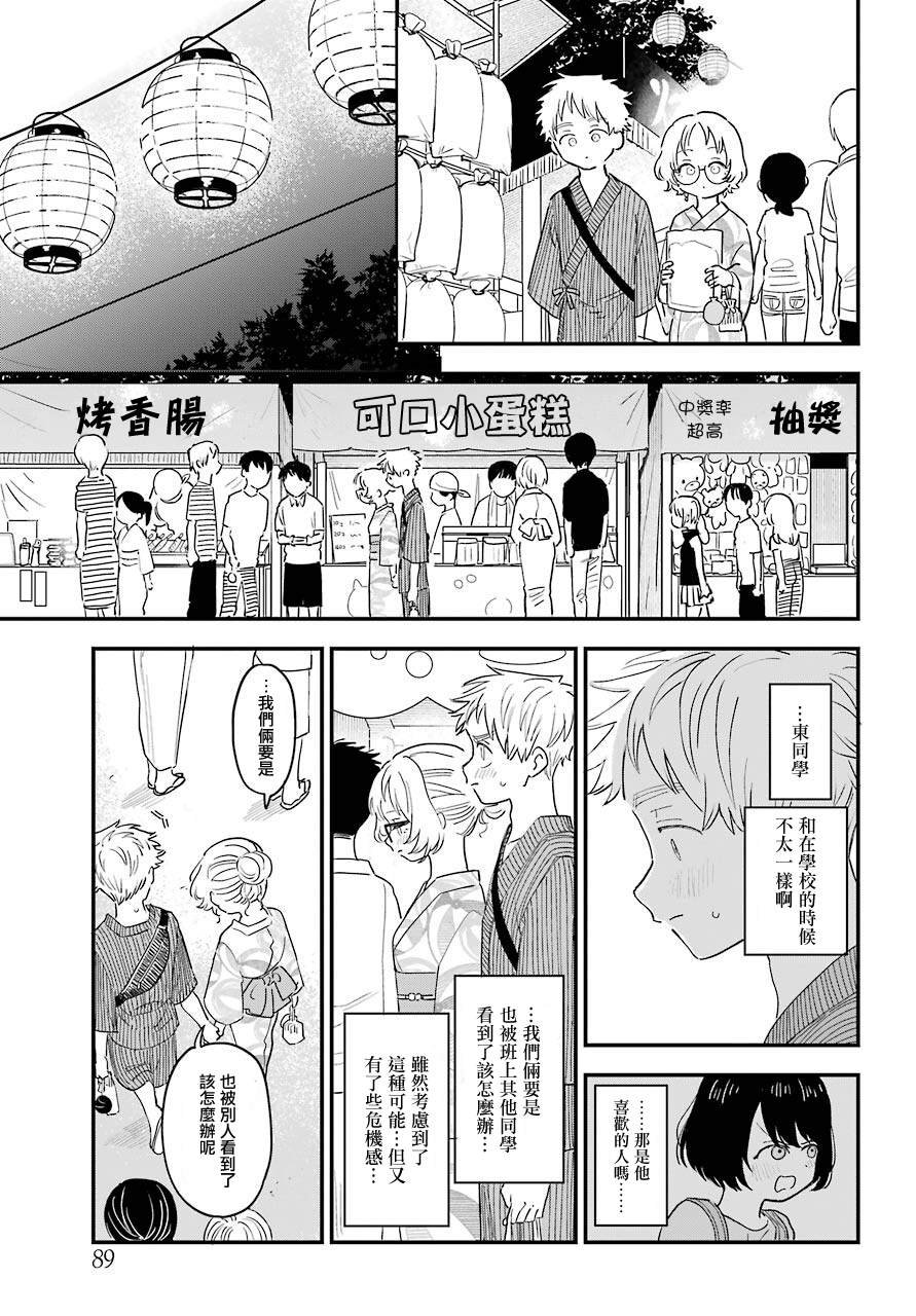 连载37