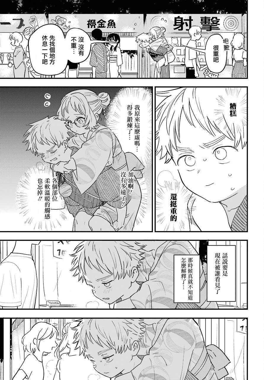 连载37