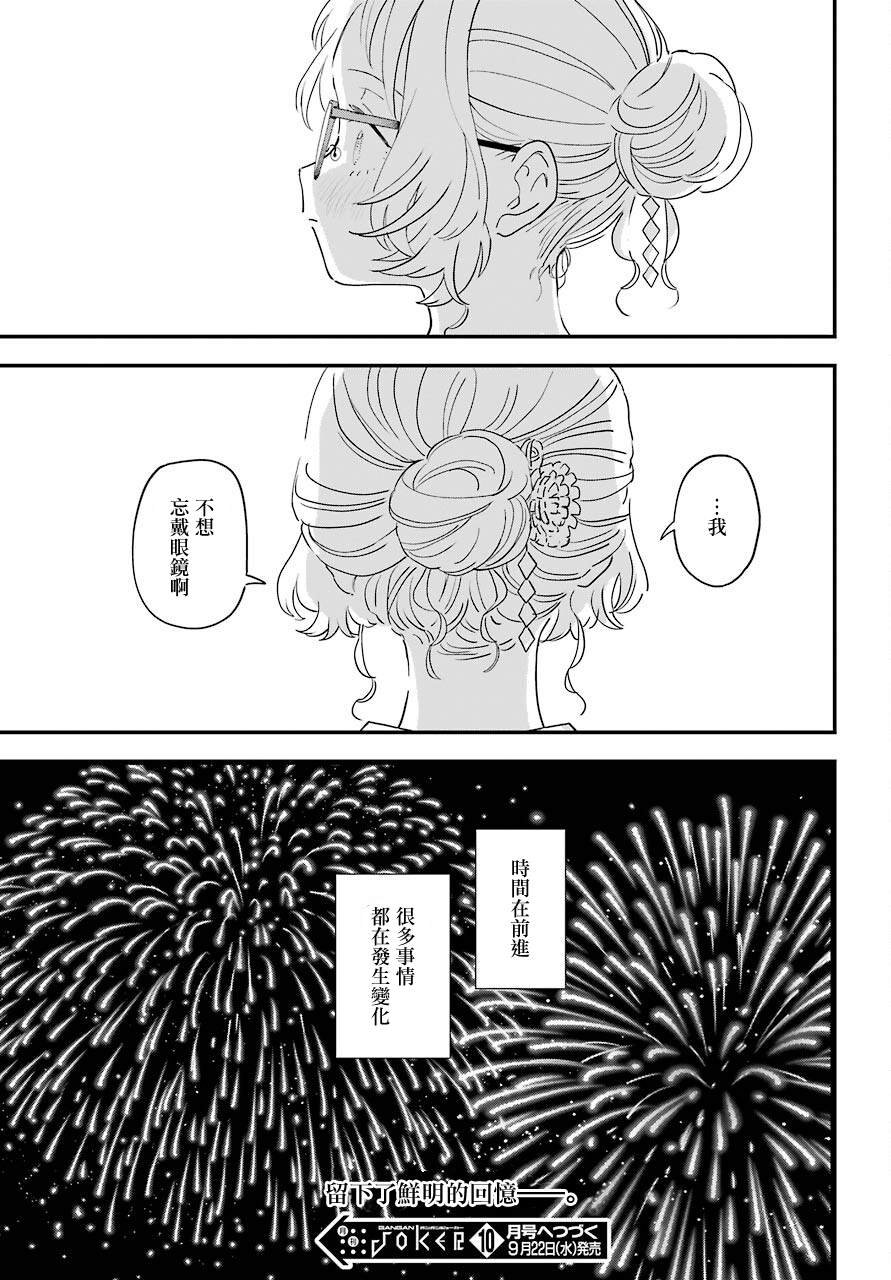 连载37