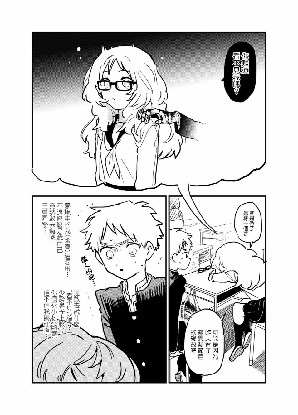 第38话