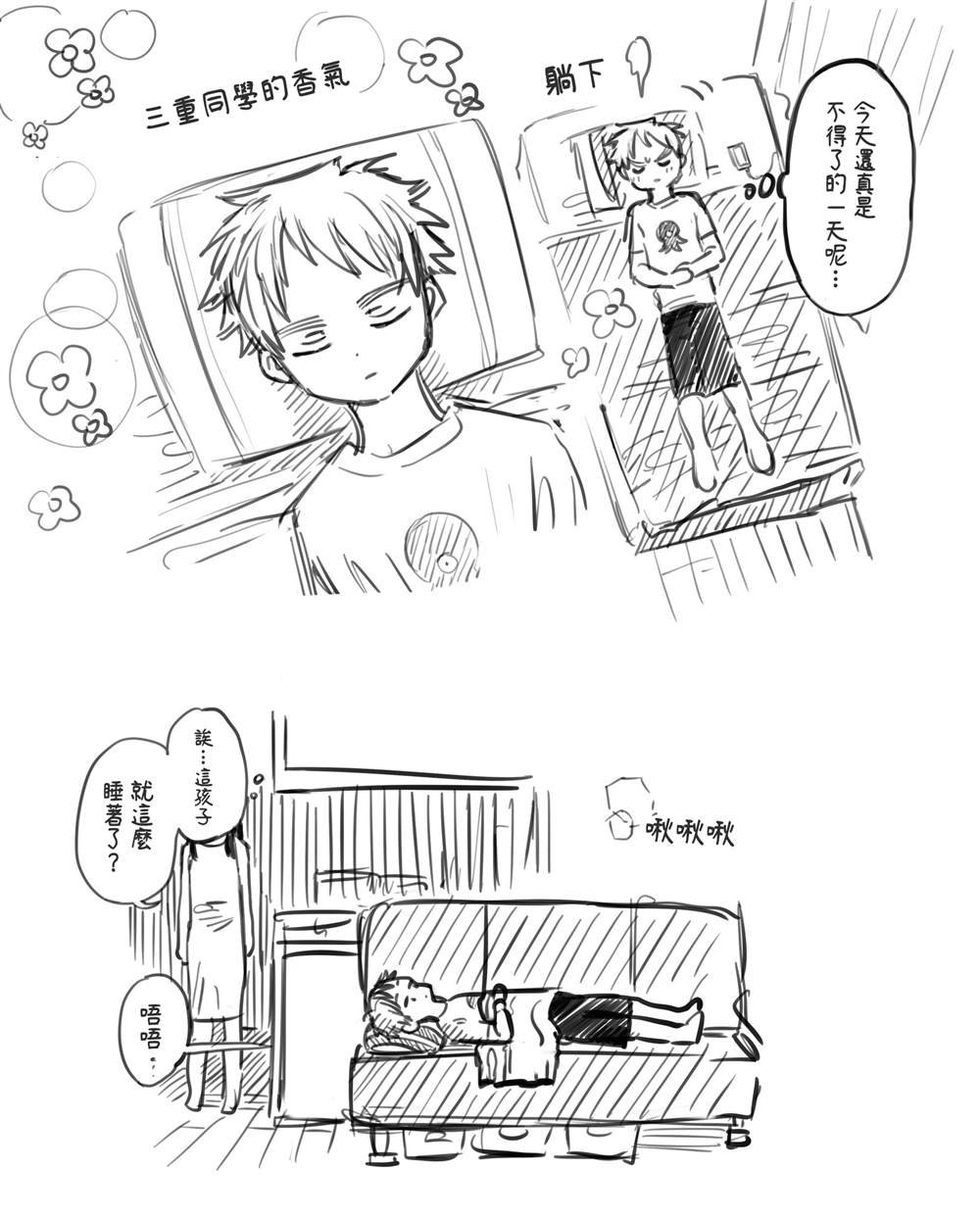 番外18